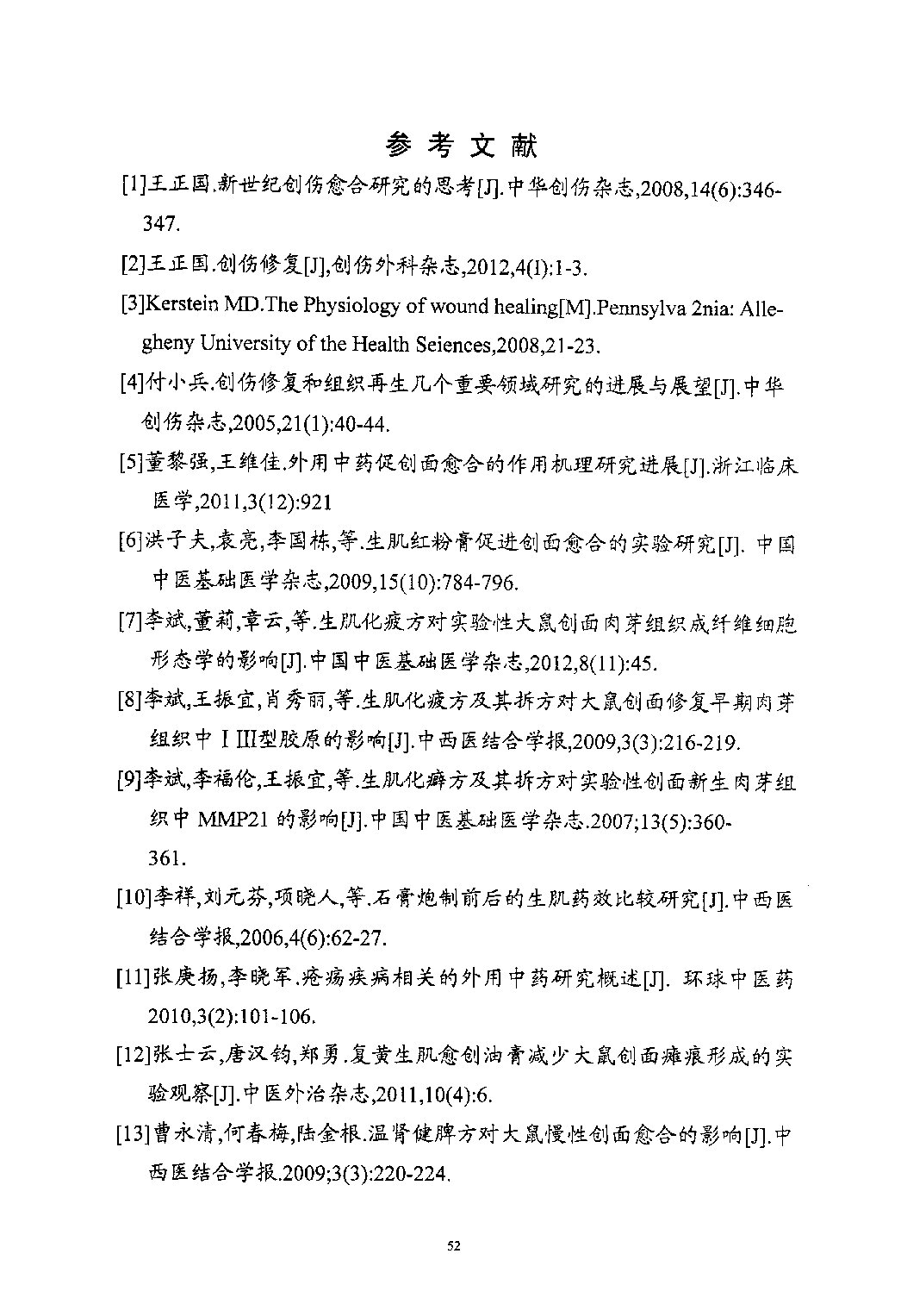Page 54